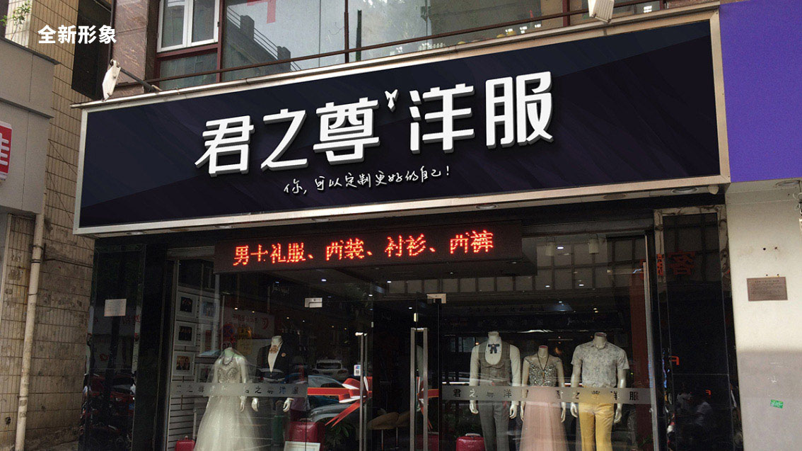服裝連鎖品牌形象升級,logo設(shè)計,VI設(shè)計